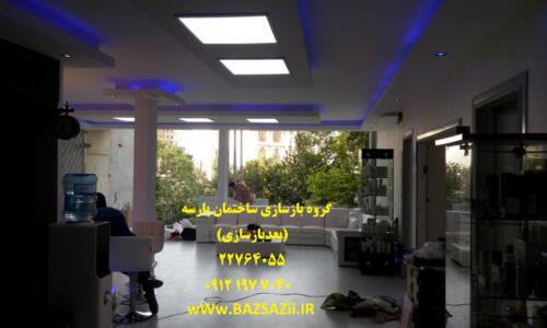 بازسازی مطب الهیه